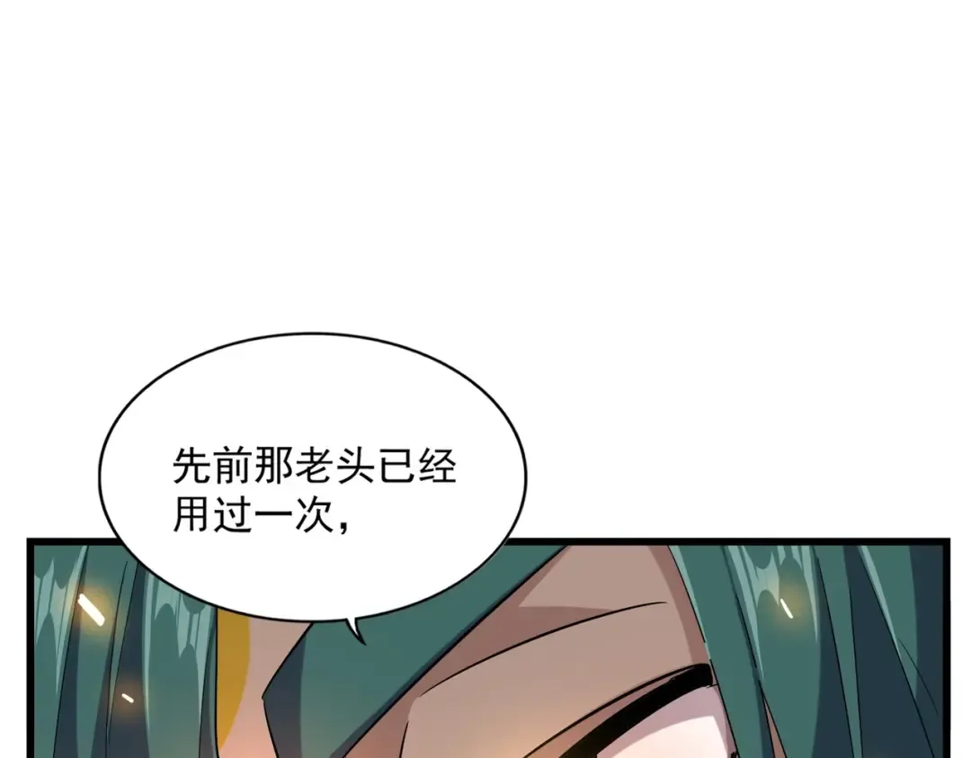 第272话 被识破了吧 第33页