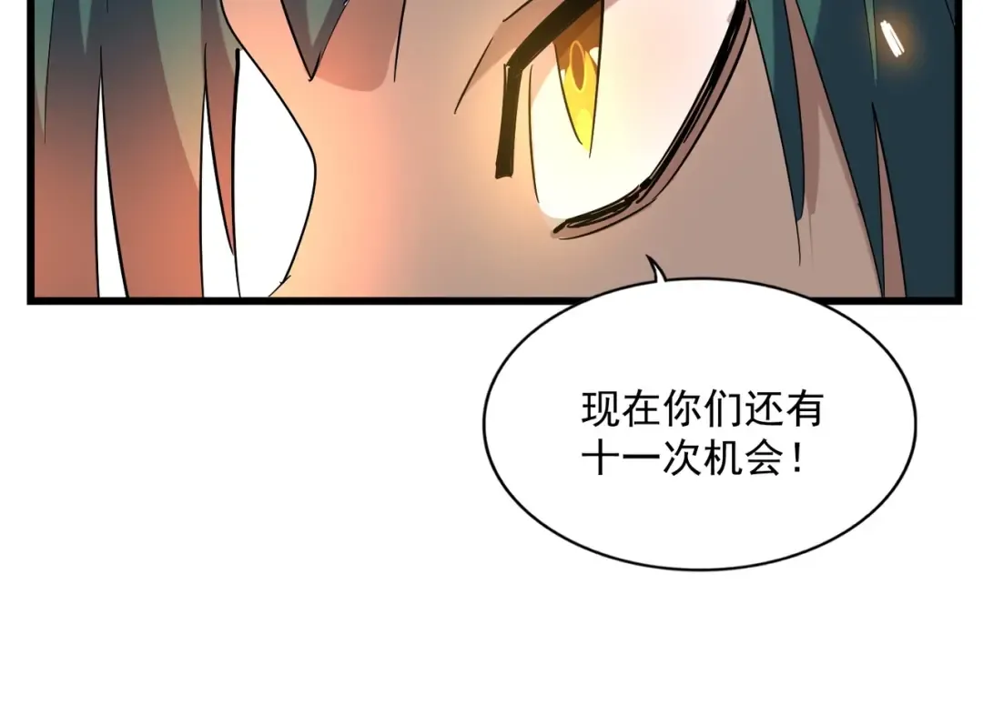 第272话 被识破了吧 第34页