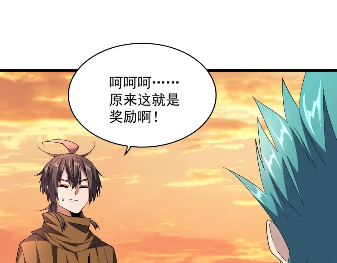 第272话 被识破了吧 第35页