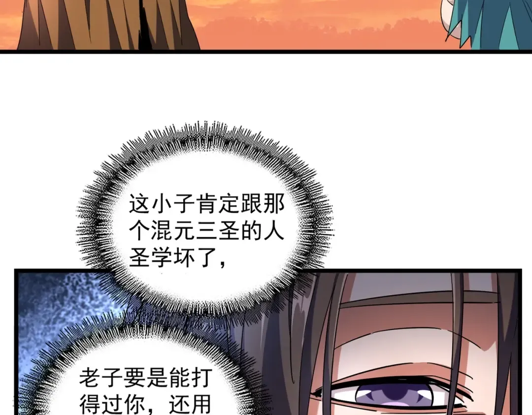 第272话 被识破了吧 第36页