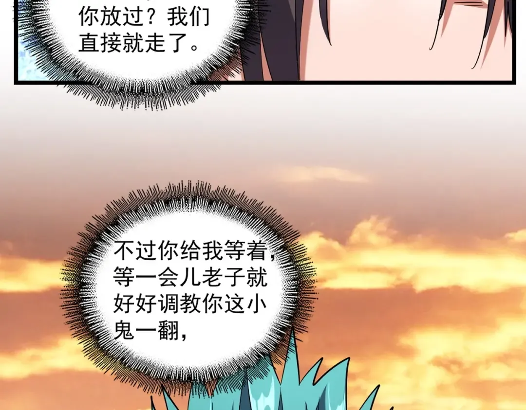 第272话 被识破了吧 第37页