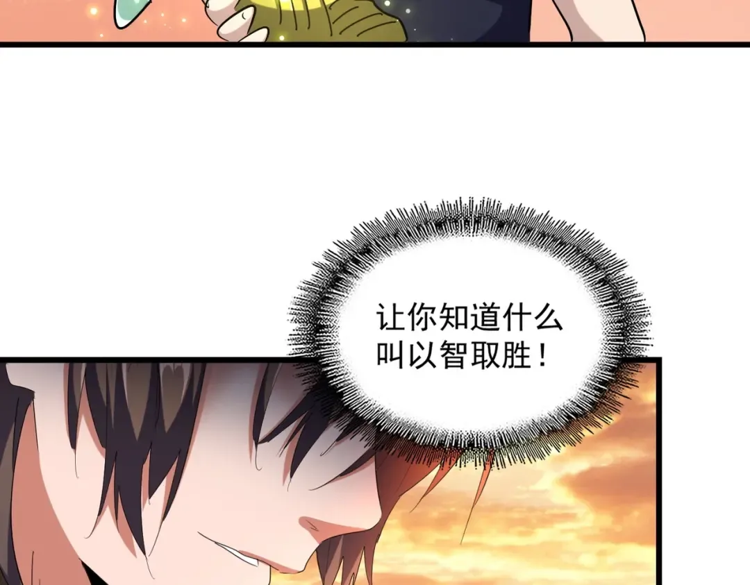 第272话 被识破了吧 第39页