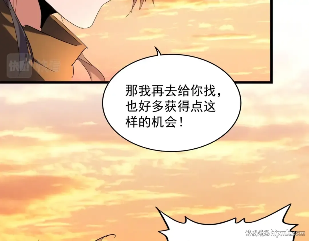 第272话 被识破了吧 第40页