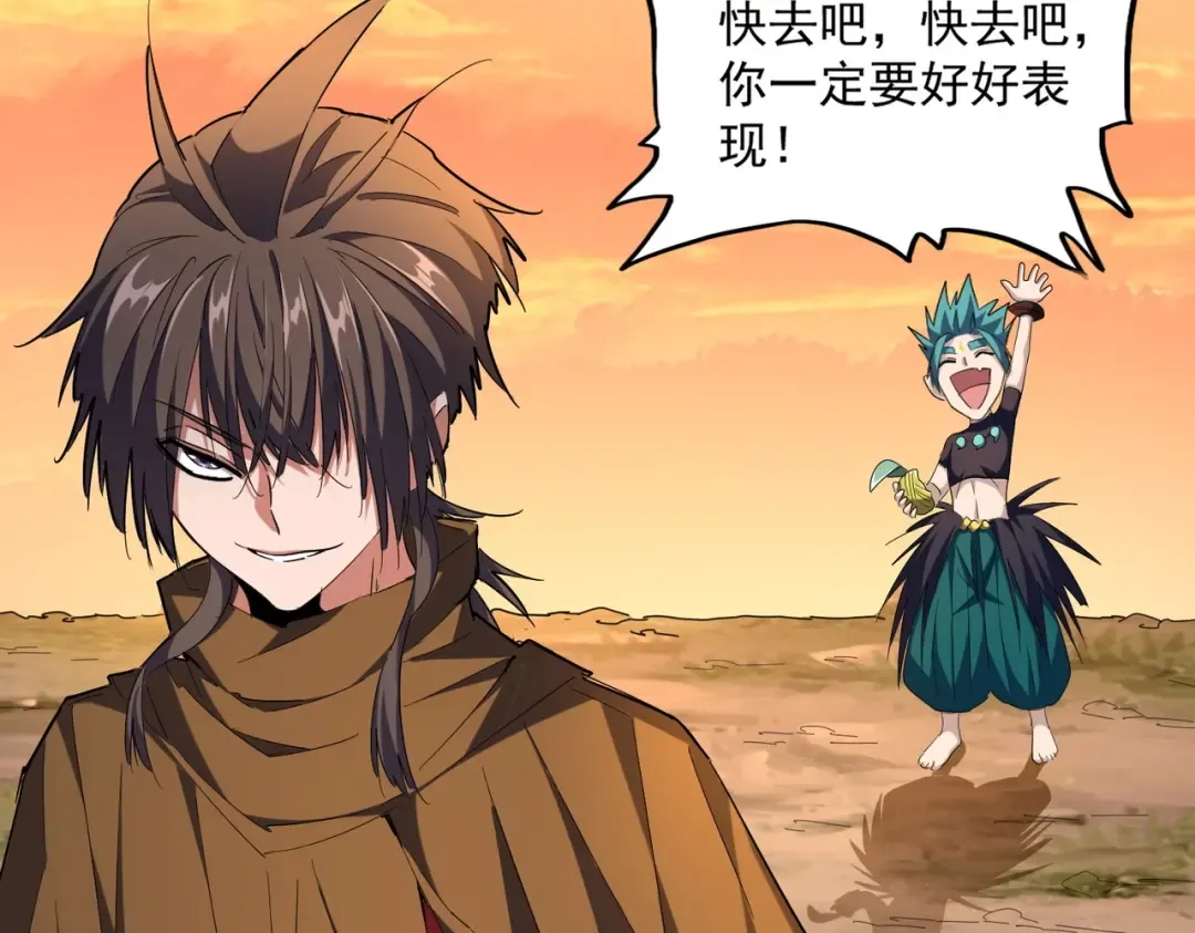 第272话 被识破了吧 第41页
