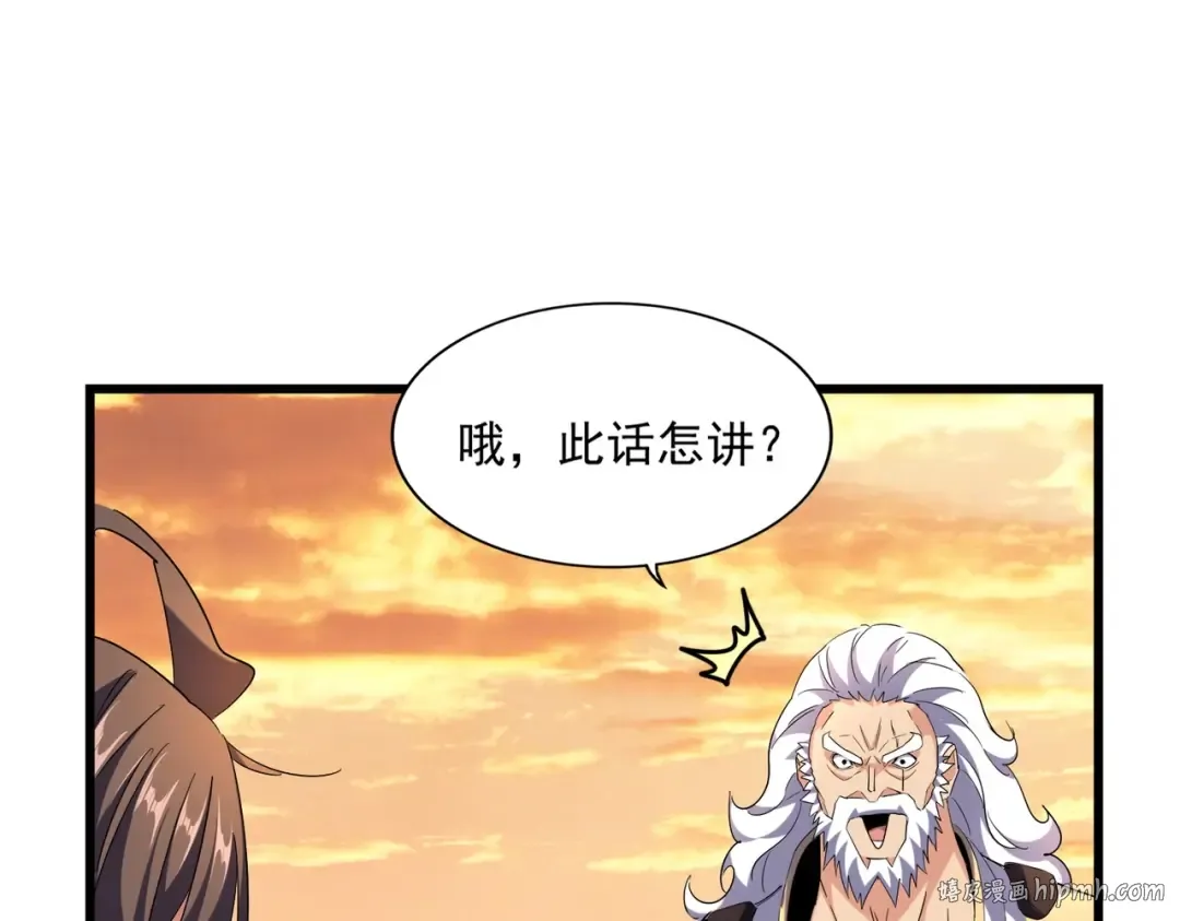 第272话 被识破了吧 第48页
