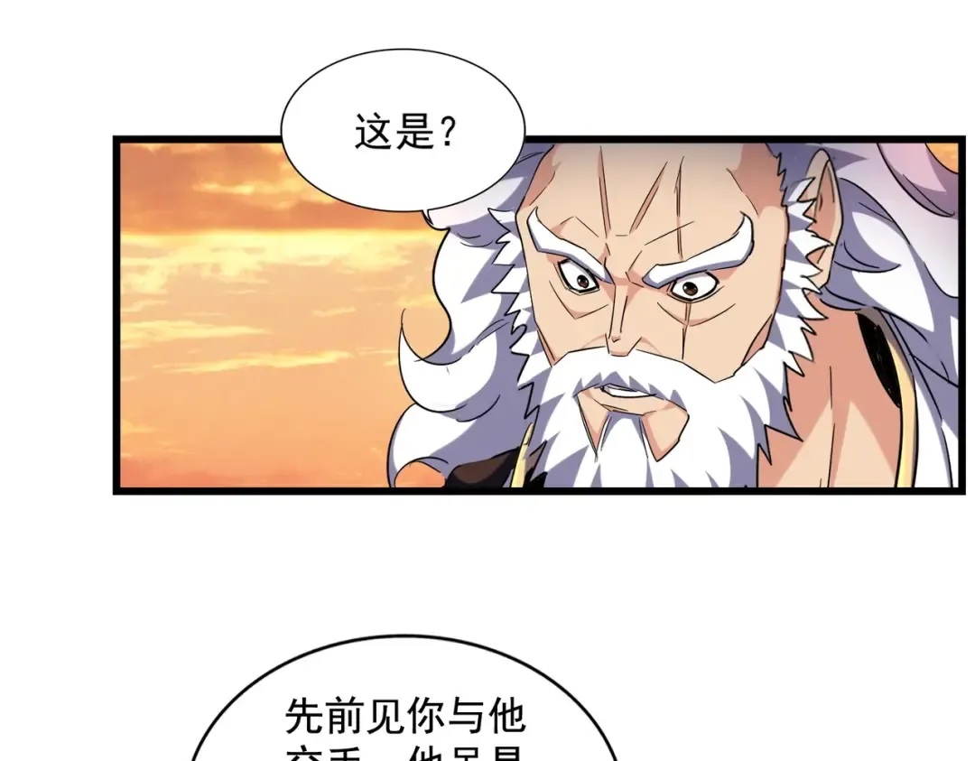 第272话 被识破了吧 第52页
