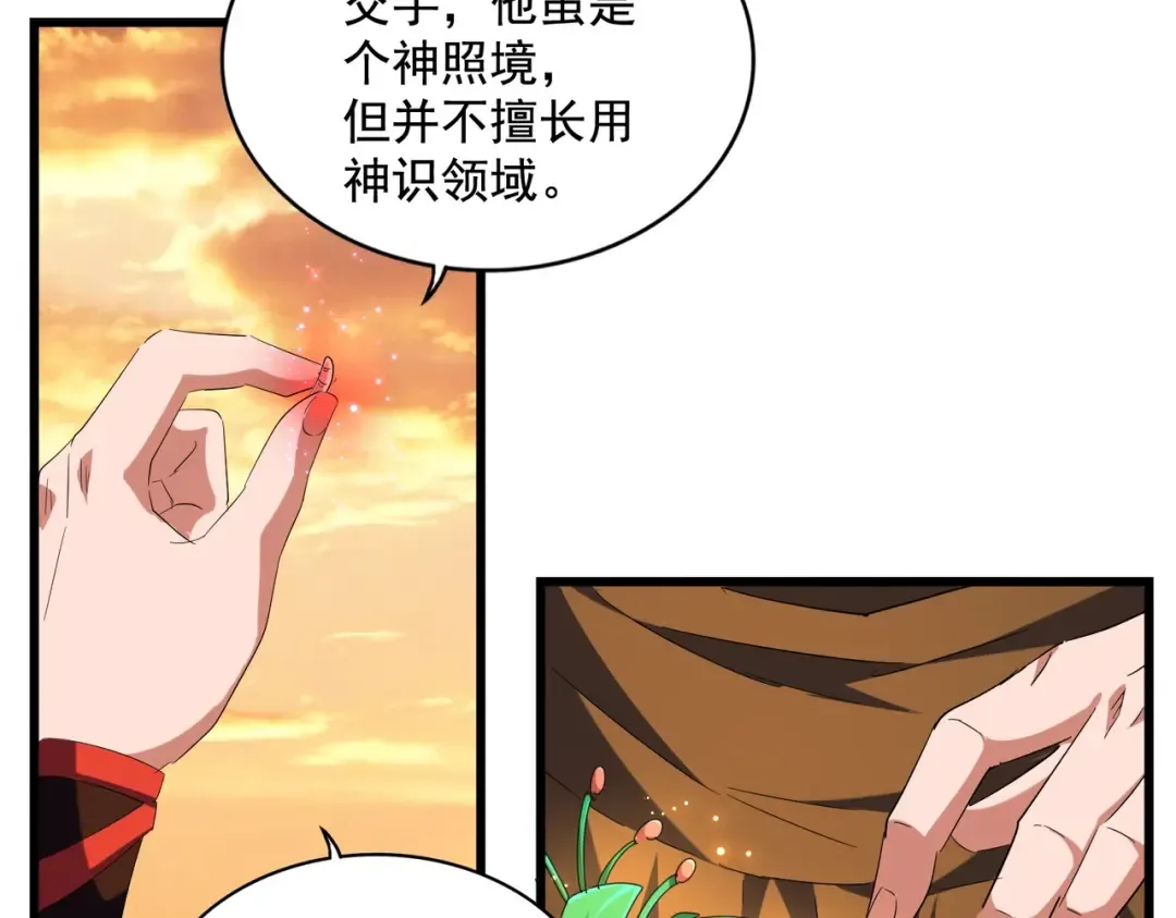 第272话 被识破了吧 第53页