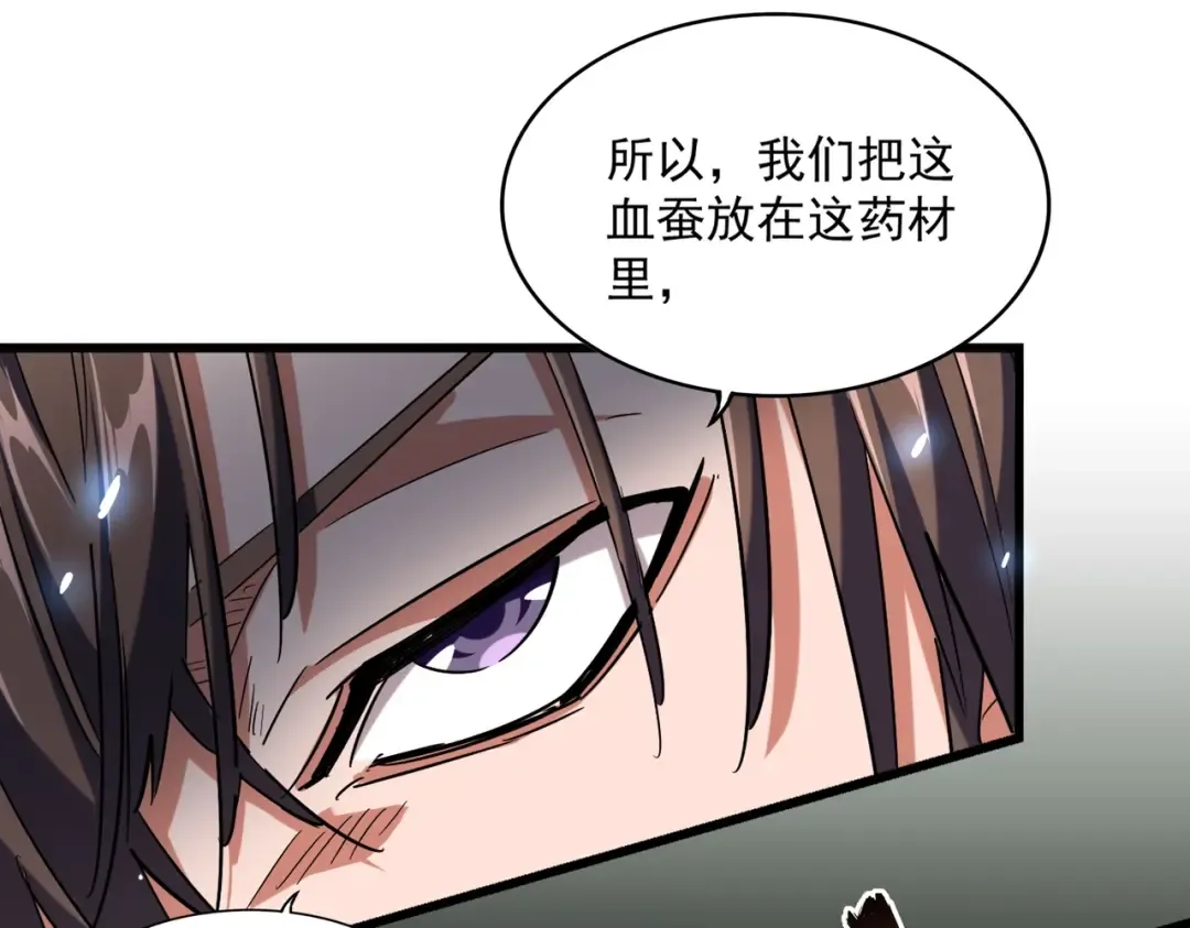 第272话 被识破了吧 第55页