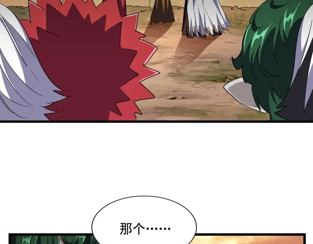 第272话 被识破了吧 第59页