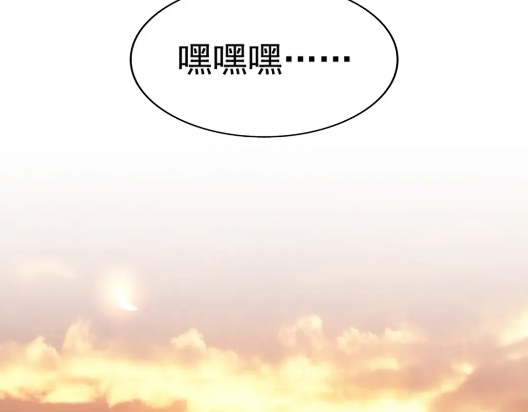 第272话 被识破了吧 第63页