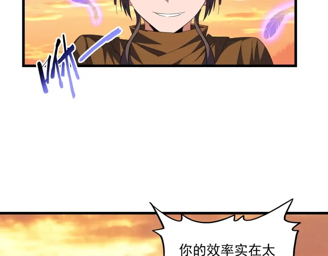 第272话 被识破了吧 第69页