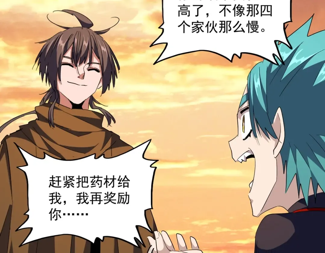 第272话 被识破了吧 第70页
