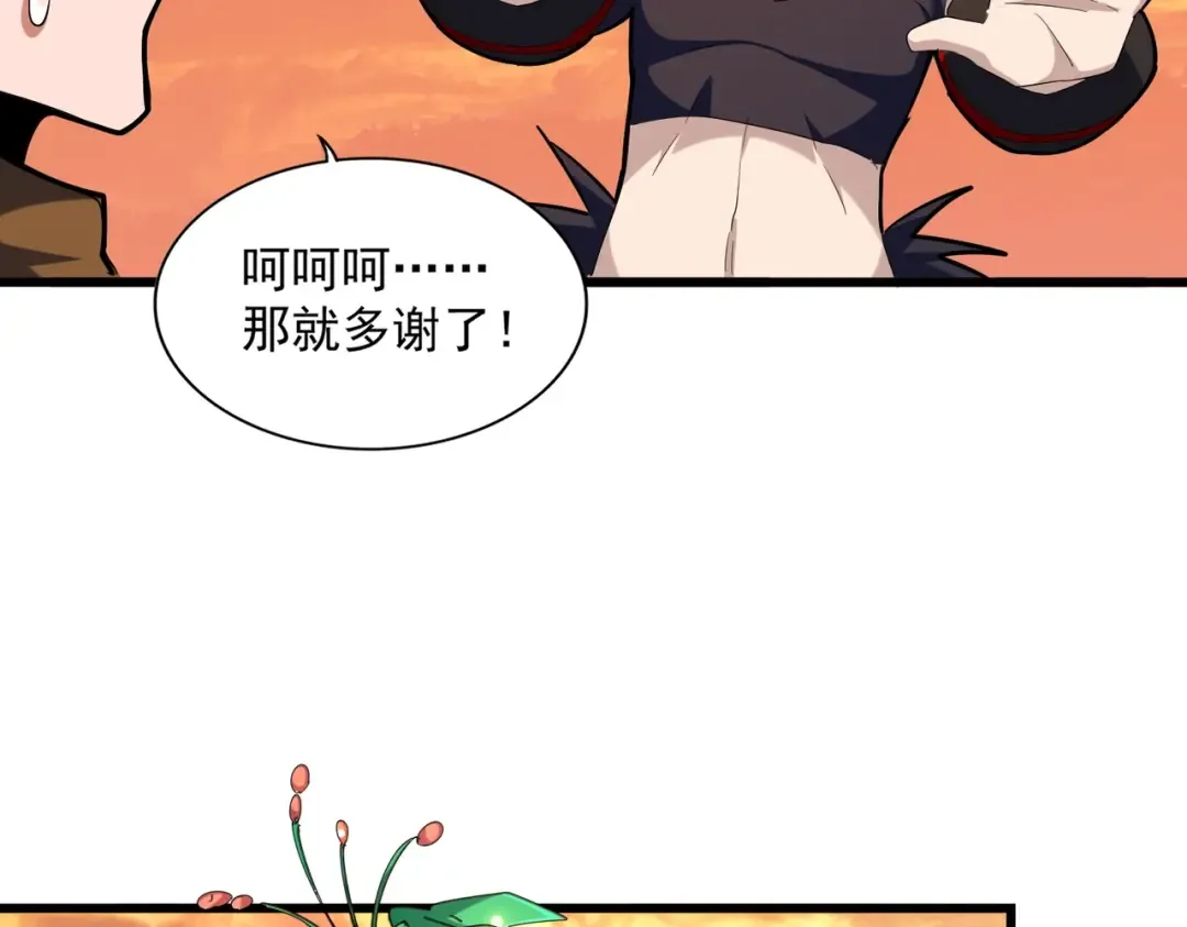 第272话 被识破了吧 第73页