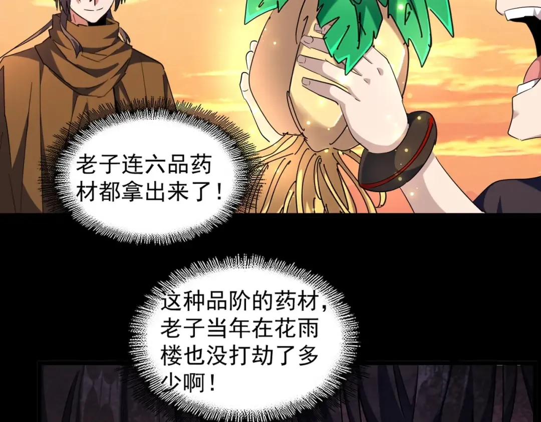 第272话 被识破了吧 第77页