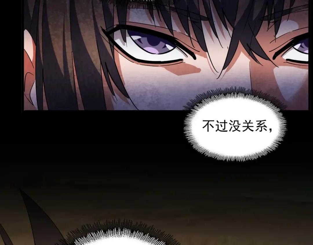 第272话 被识破了吧 第78页