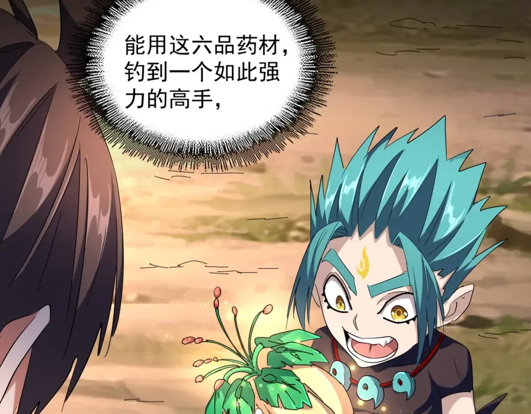 第272话 被识破了吧 第79页