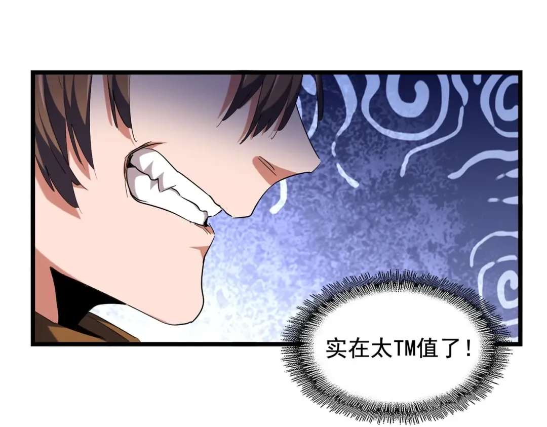 第272话 被识破了吧 第81页