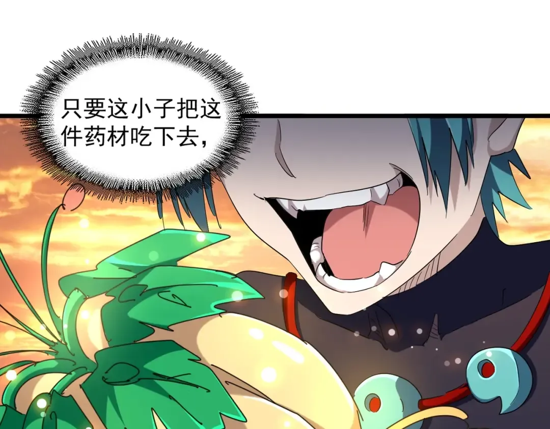 第272话 被识破了吧 第83页