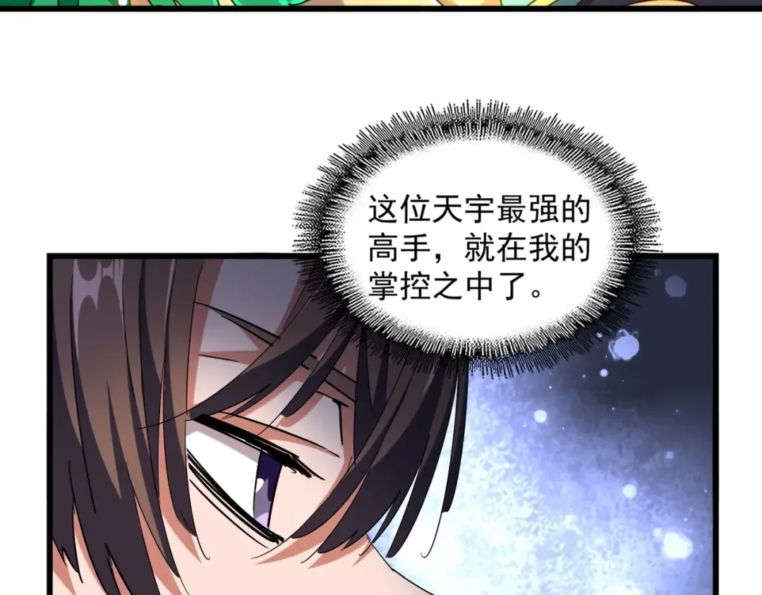 第272话 被识破了吧 第84页