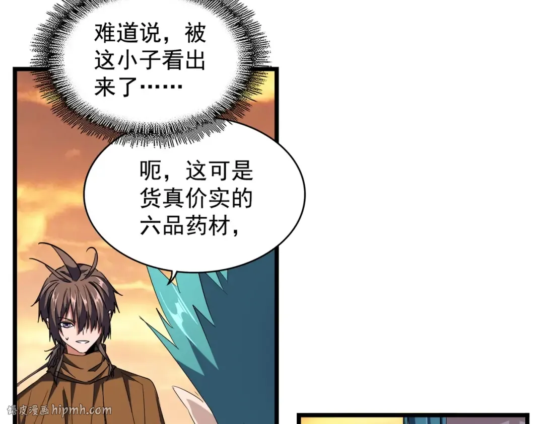 第272话 被识破了吧 第88页