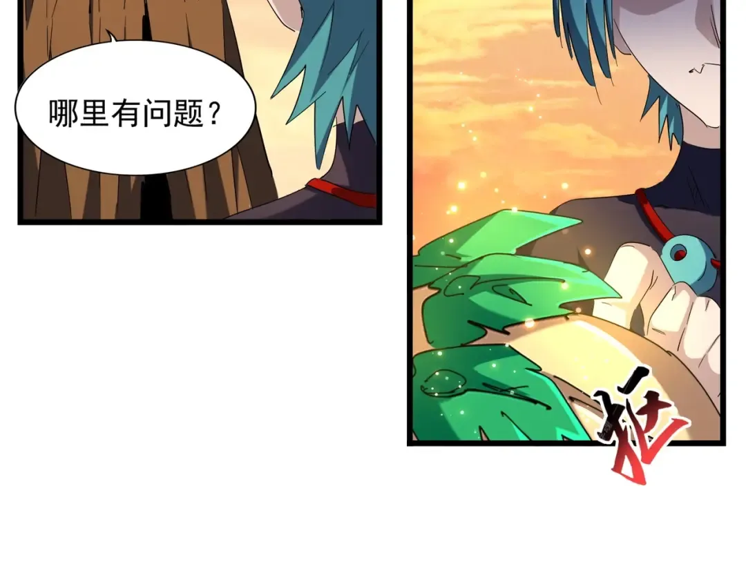 第272话 被识破了吧 第89页