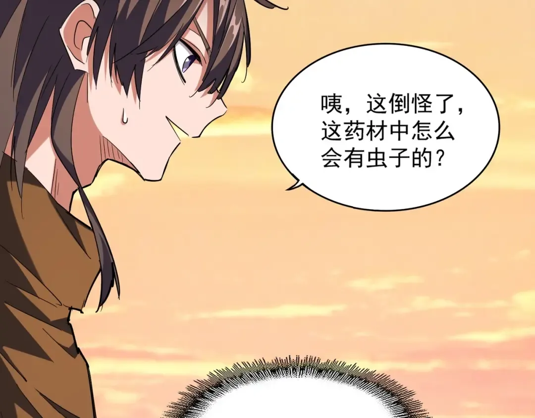 第272话 被识破了吧 第92页
