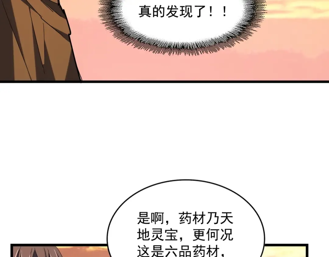 第272话 被识破了吧 第93页