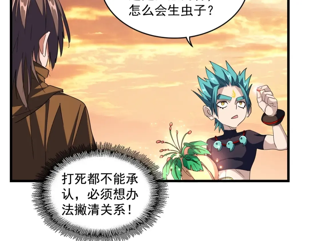 第272话 被识破了吧 第94页