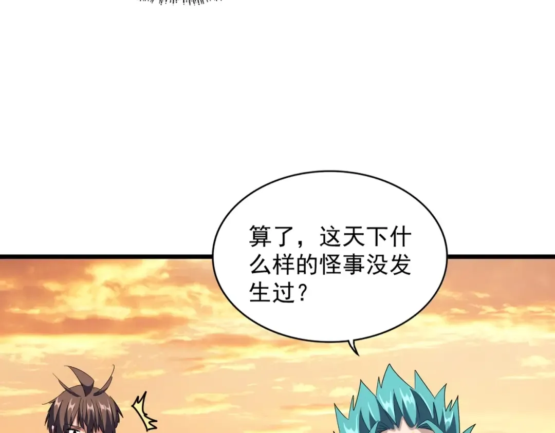 第272话 被识破了吧 第95页
