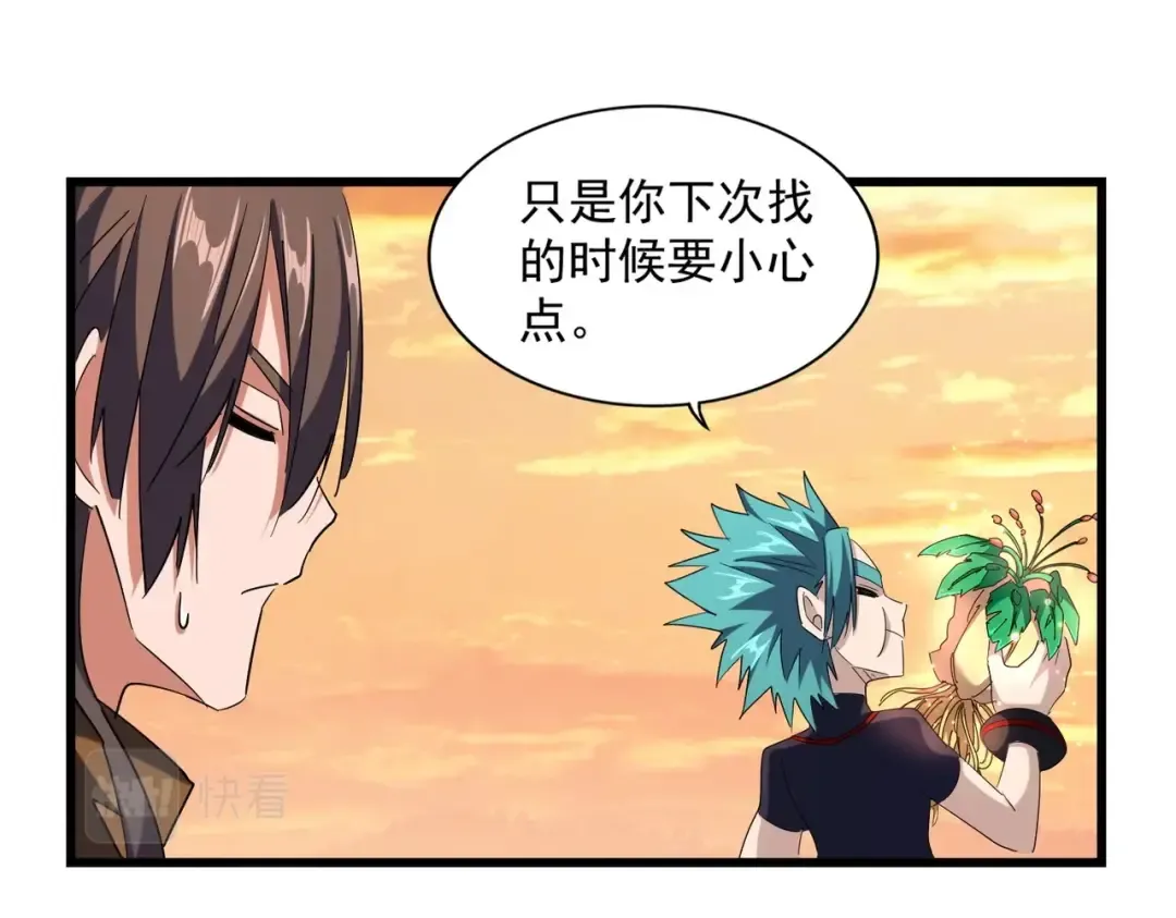第272话 被识破了吧 第97页