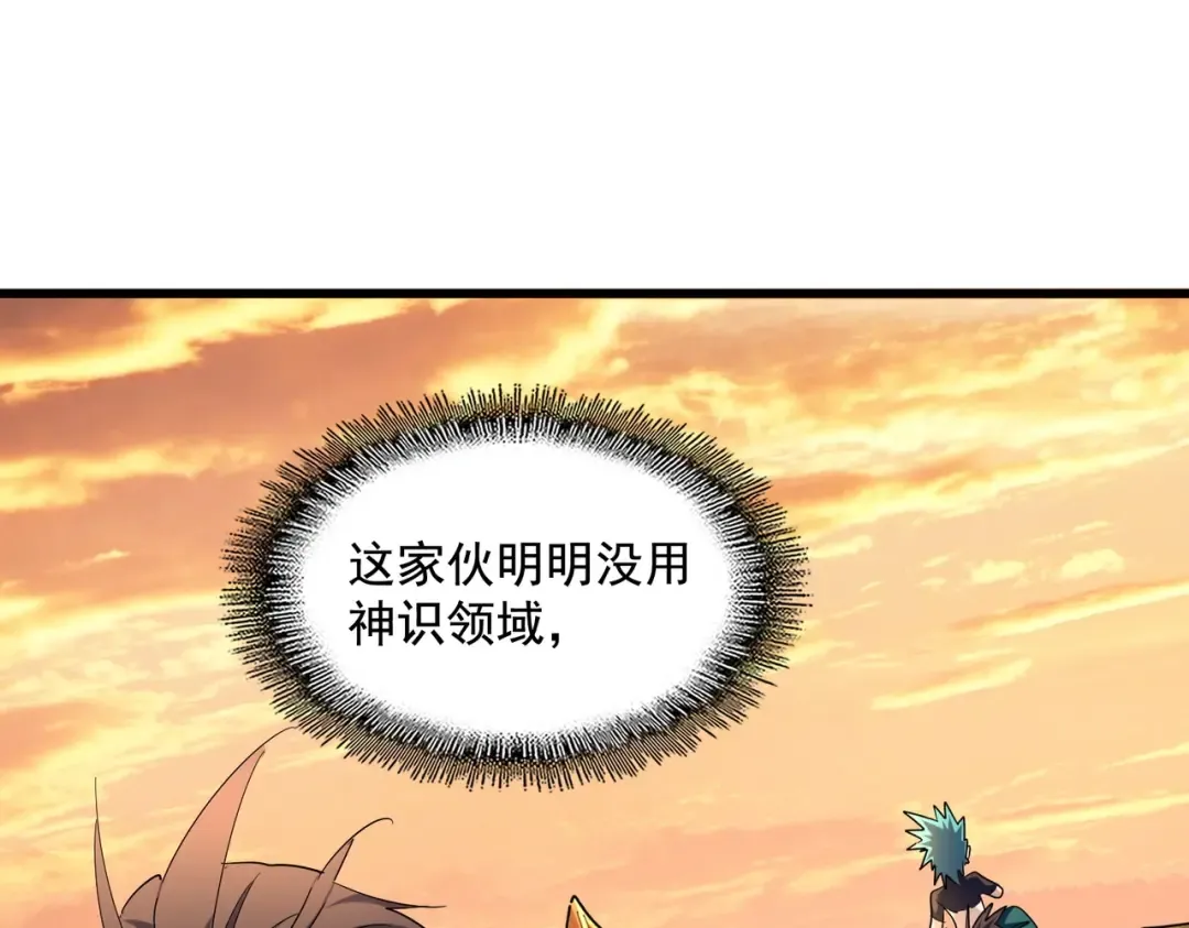 第272话 被识破了吧 第99页