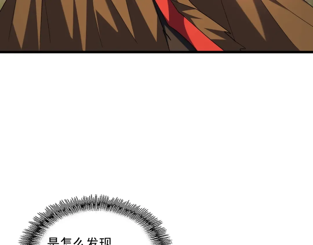 第272话 被识破了吧 第101页