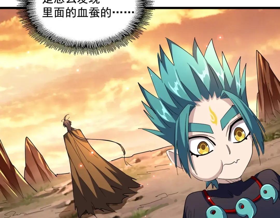 第272话 被识破了吧 第102页
