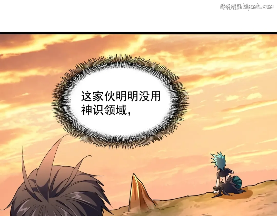 第273话 谁在笑！ 第1页