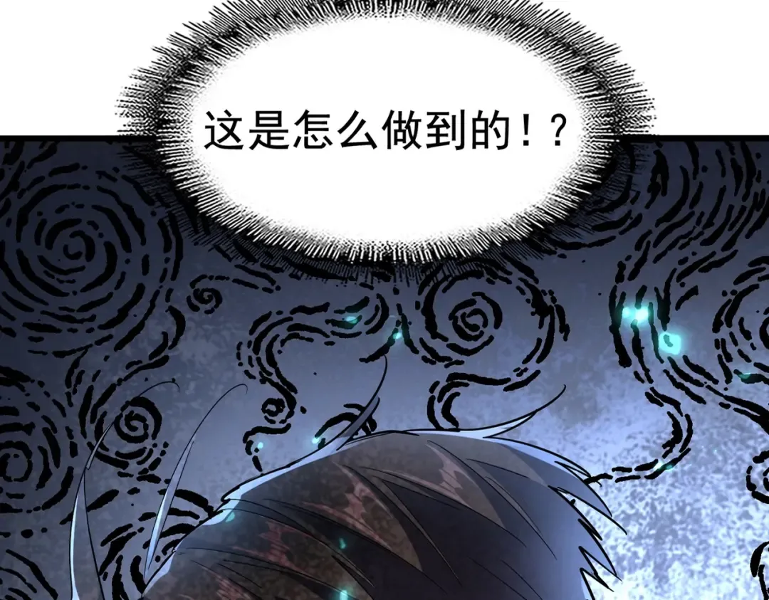 第273话 谁在笑！ 第5页
