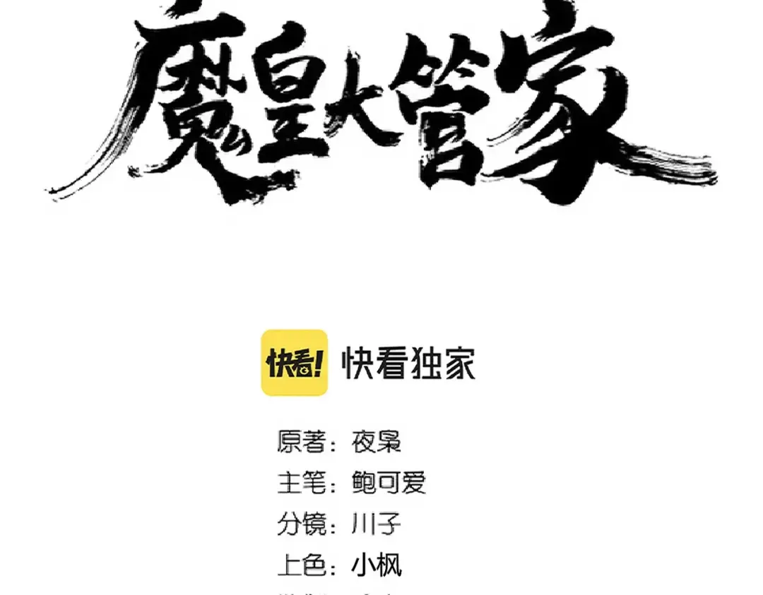 第273话 谁在笑！ 第10页