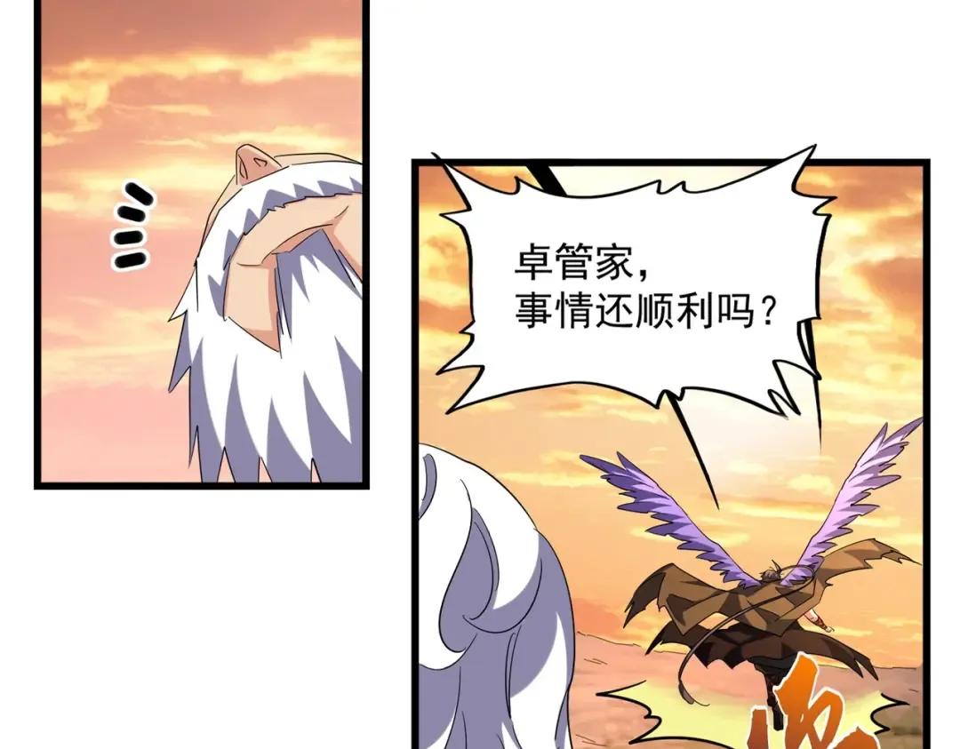 第273话 谁在笑！ 第12页