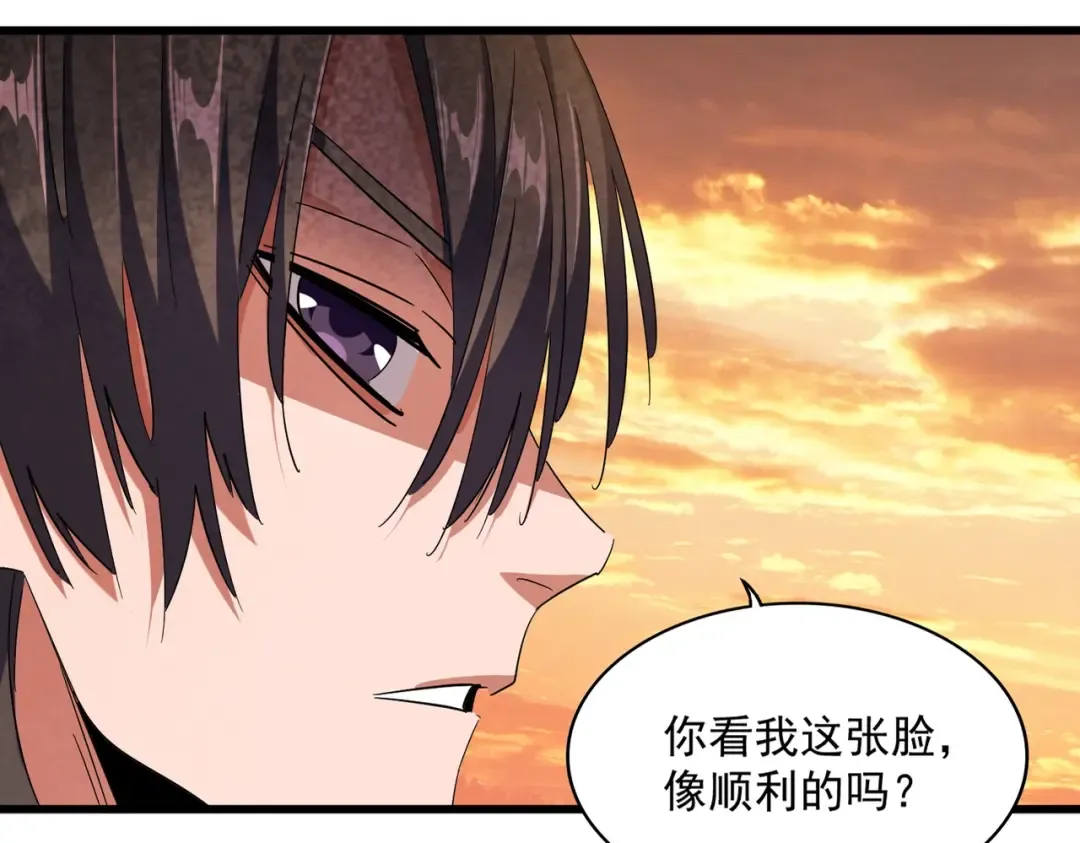 第273话 谁在笑！ 第14页