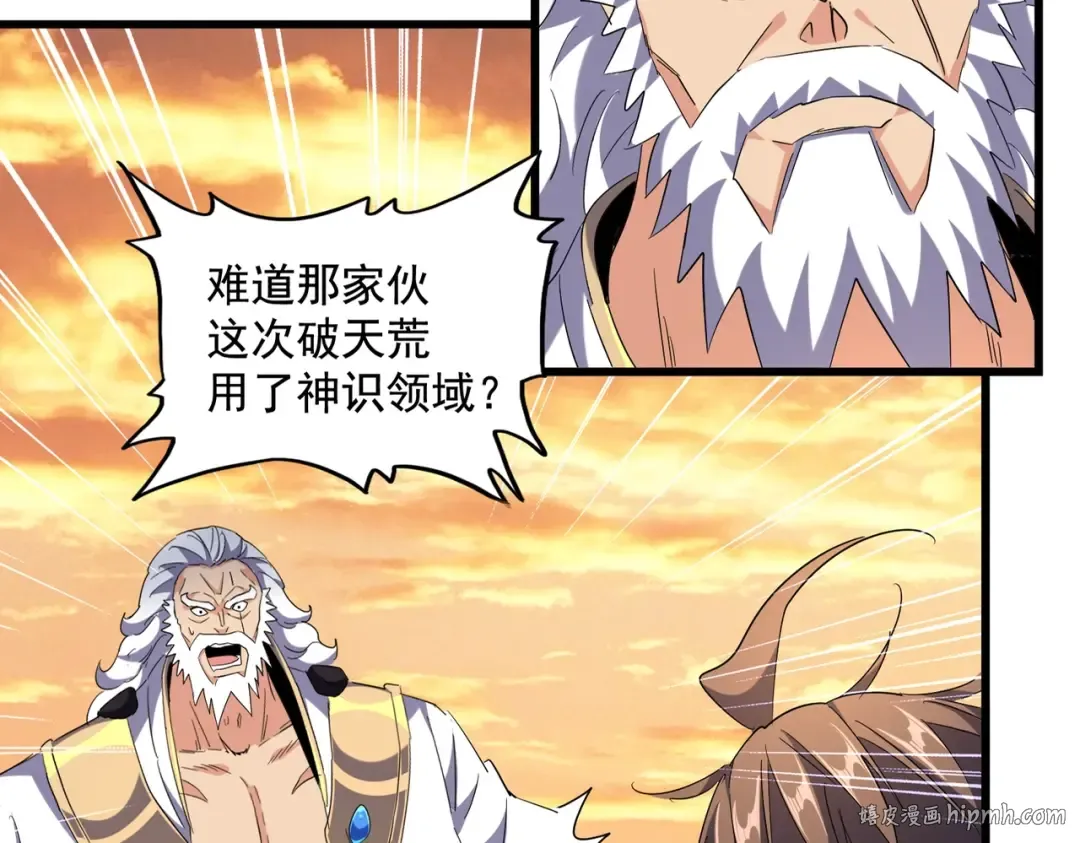 第273话 谁在笑！ 第16页