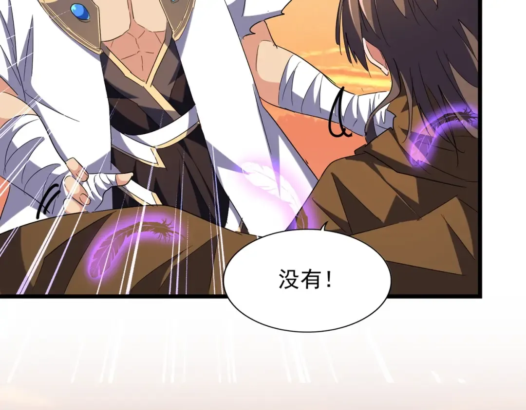 第273话 谁在笑！ 第17页
