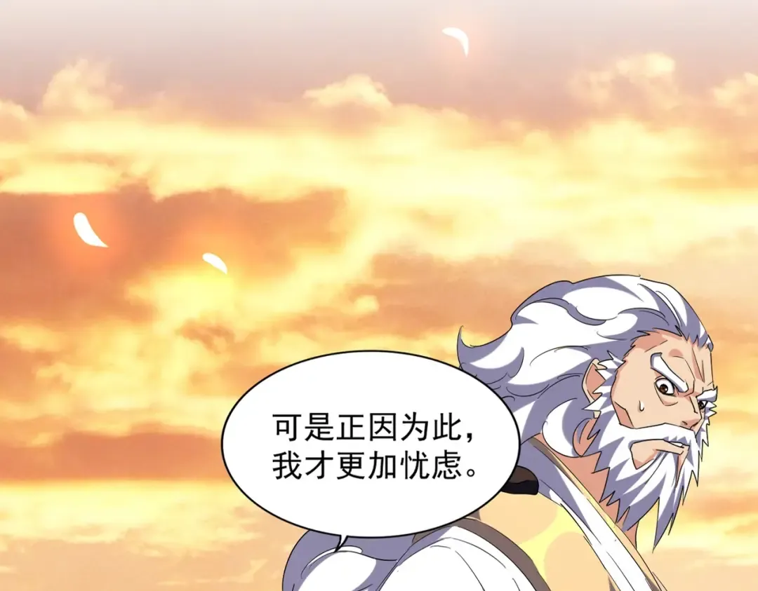 第273话 谁在笑！ 第18页