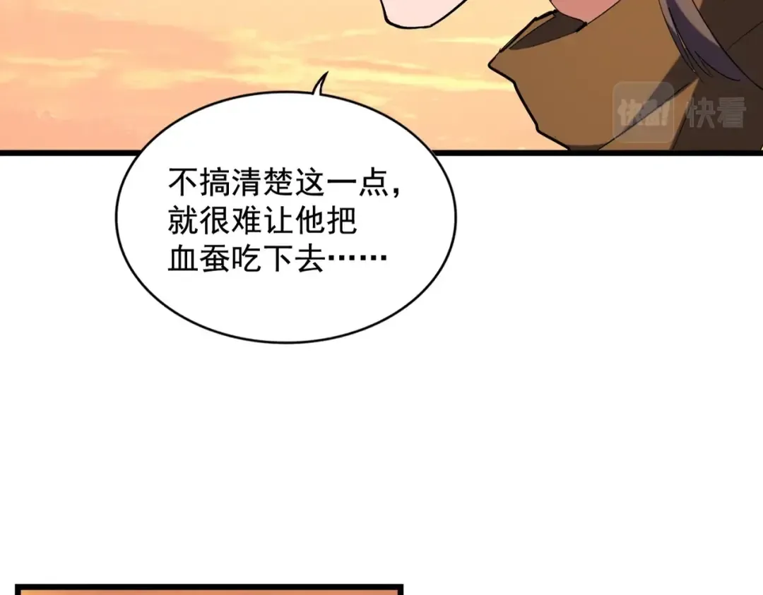 第273话 谁在笑！ 第22页