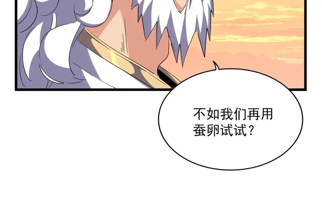 第273话 谁在笑！ 第26页