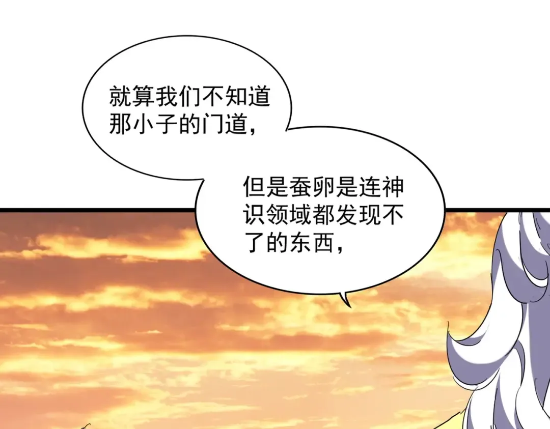 第273话 谁在笑！ 第27页