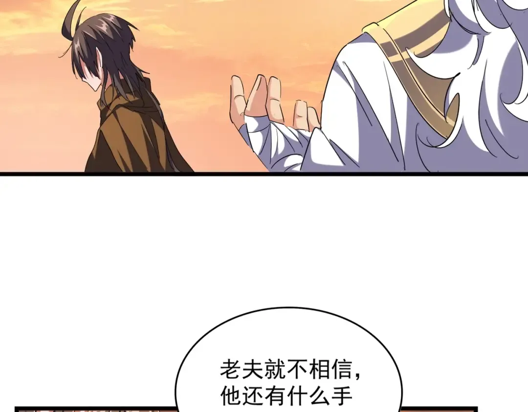 第273话 谁在笑！ 第28页