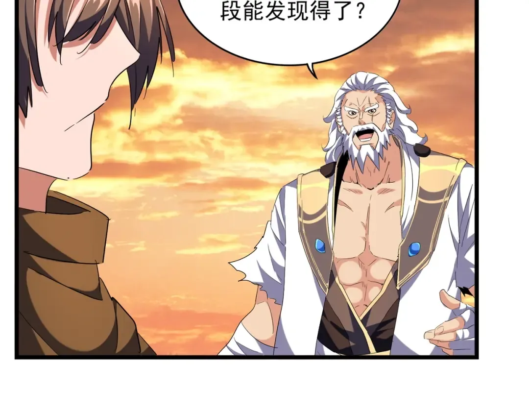 第273话 谁在笑！ 第29页