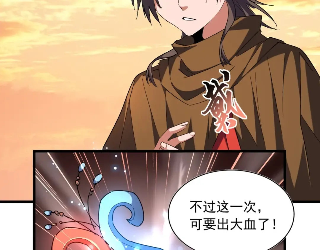 第273话 谁在笑！ 第31页