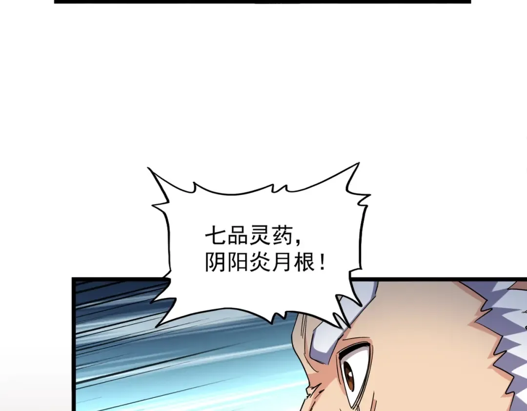 第273话 谁在笑！ 第33页