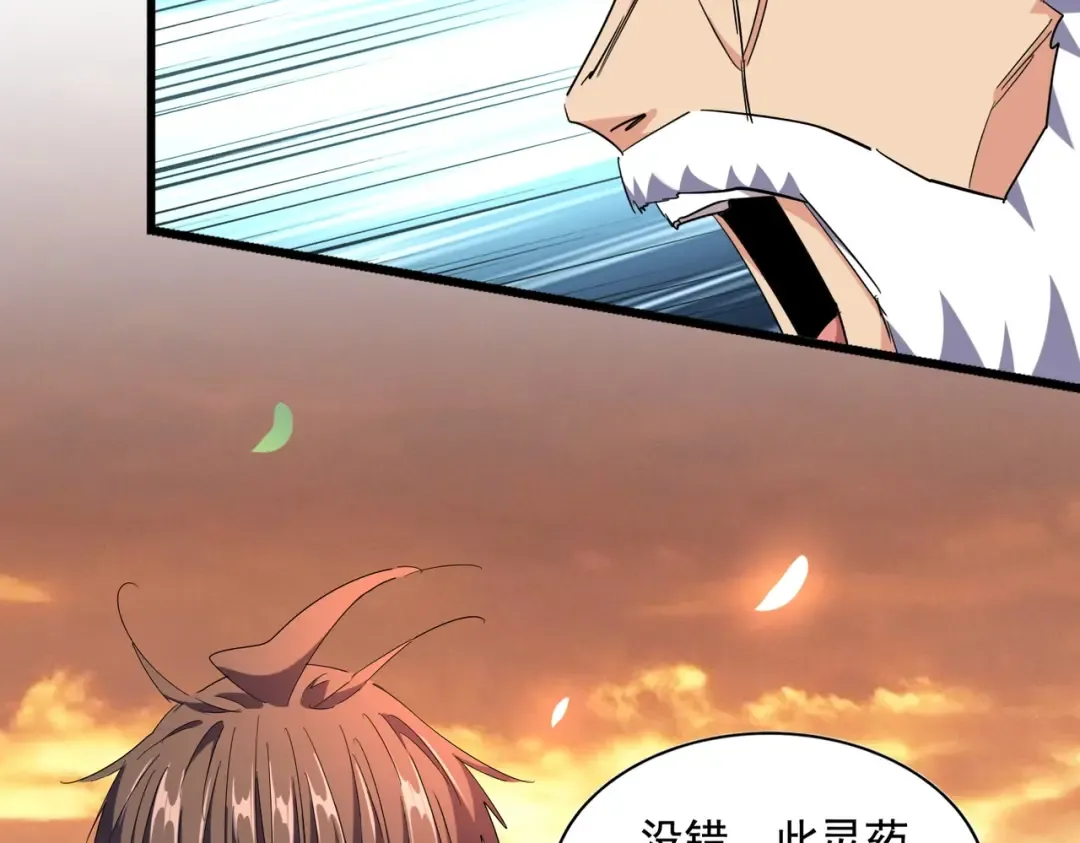 第273话 谁在笑！ 第34页