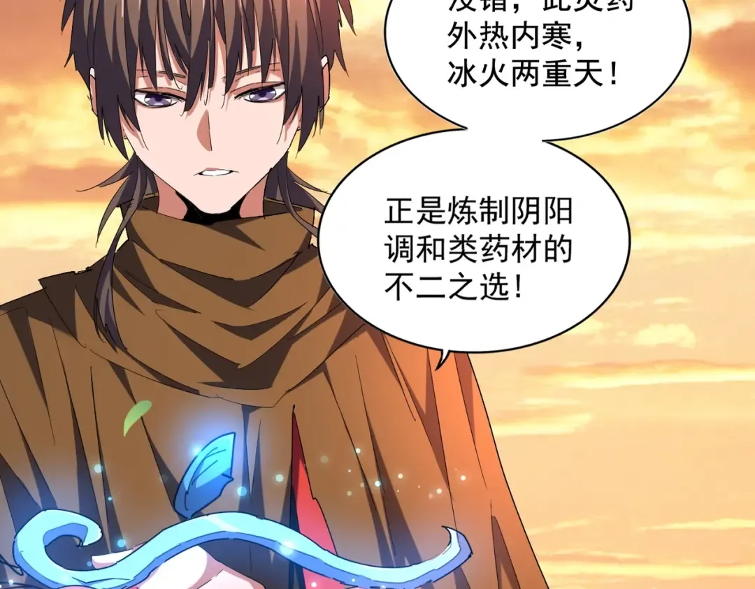 第273话 谁在笑！ 第35页